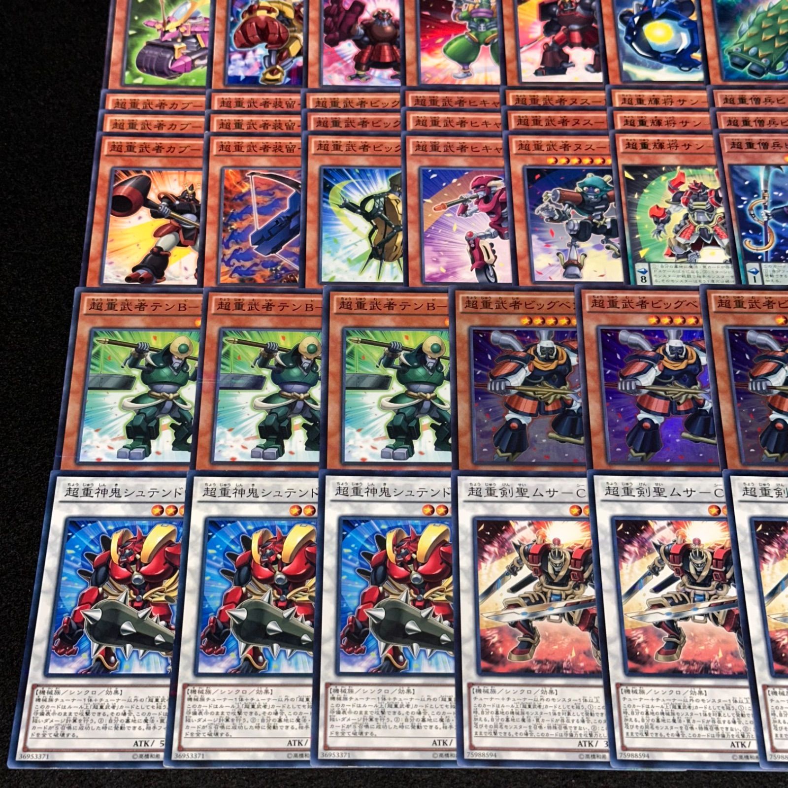 遊戯王 No.4168 超重武者 デッキパーツ 大量セット 匿名配送 遊戯王 超重武者 デッキパーツ 30種類63枚 - メルカリ