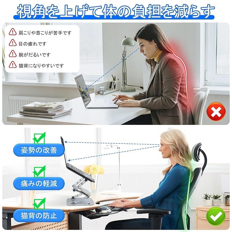 多段階調節PCスタンド スマホ