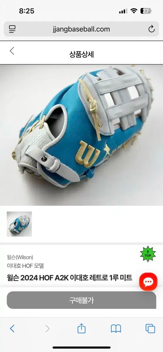 ウィルソン Wilson 2025 HOF A2K 李大浩 イ デホ レトロ 1 ルー ミット