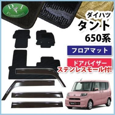 タント タントカスタム 650系 シフォン フロアマット＆ドアバイザー 織 