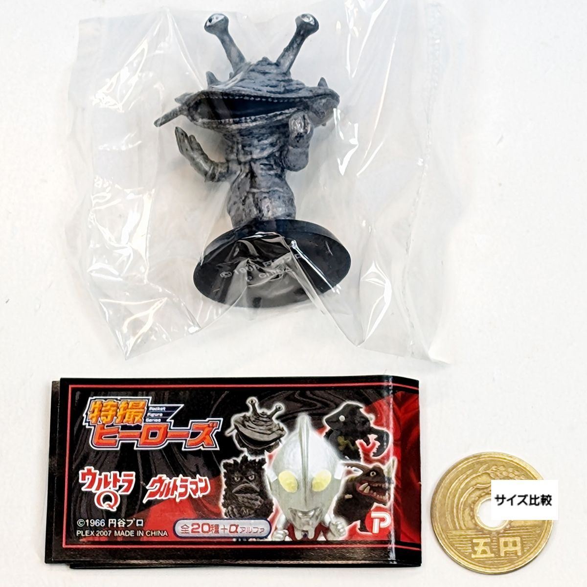 カネゴン 【特撮ヒーローズ ウルトラマン ウルトラQ ザッカPAP 円谷 