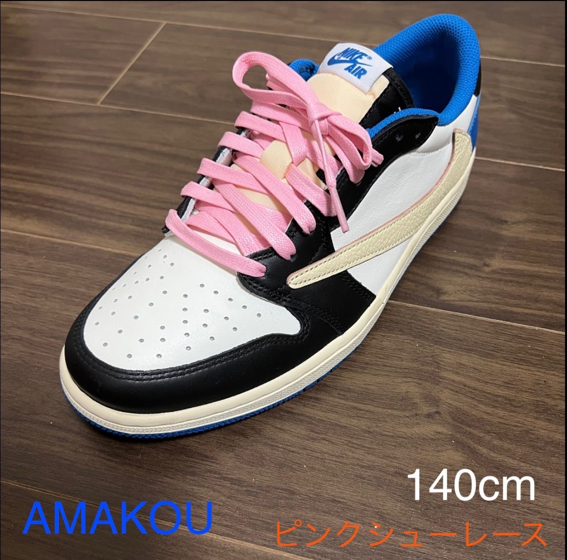 Travisscot shoelace トラビススコット シューレース セット