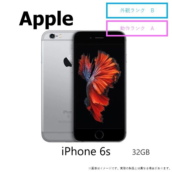 【クーポンあり♪】AppleiPhone 6s 32GシルバーiOS 15.8SIMフリー4.7インチ1,334 x 750ピクセル4Kビデオ撮影スマートフォン★チャレンビー