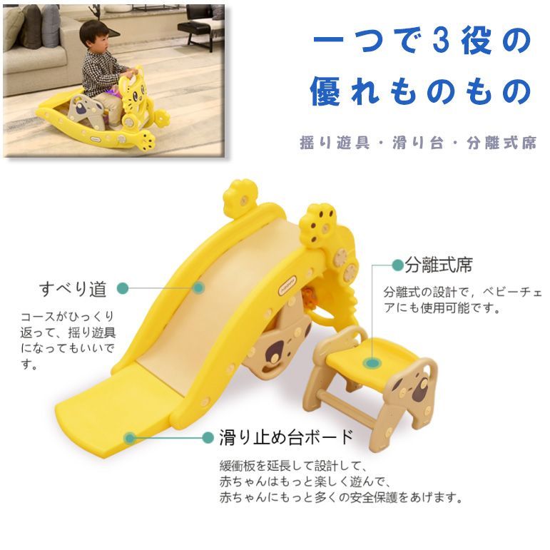 送料無料 すべり台 滑り台 木馬 一台三役 揺り遊具 室内 遊具