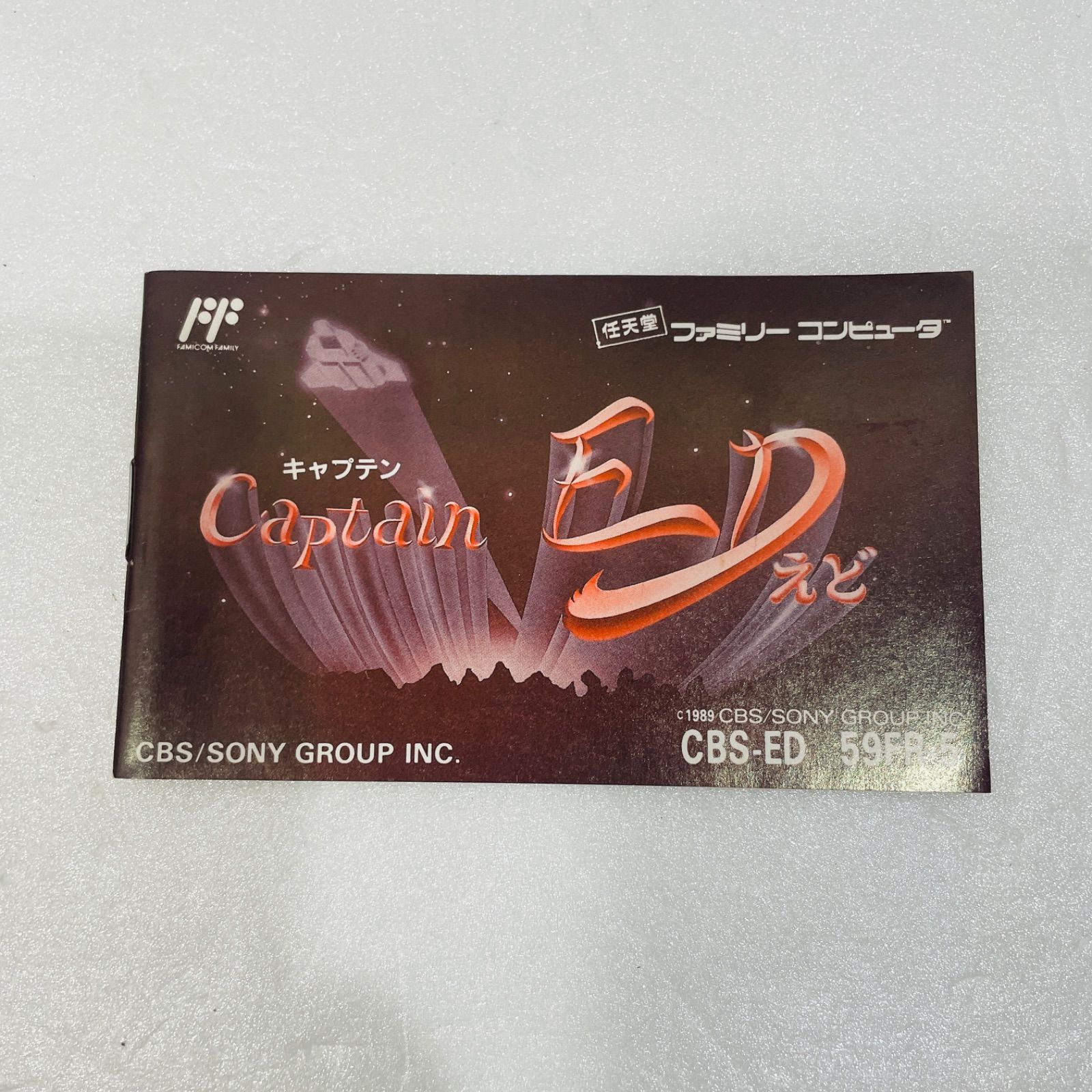 キャプテン Captain ED えど ファミコンソフト - メルカリ