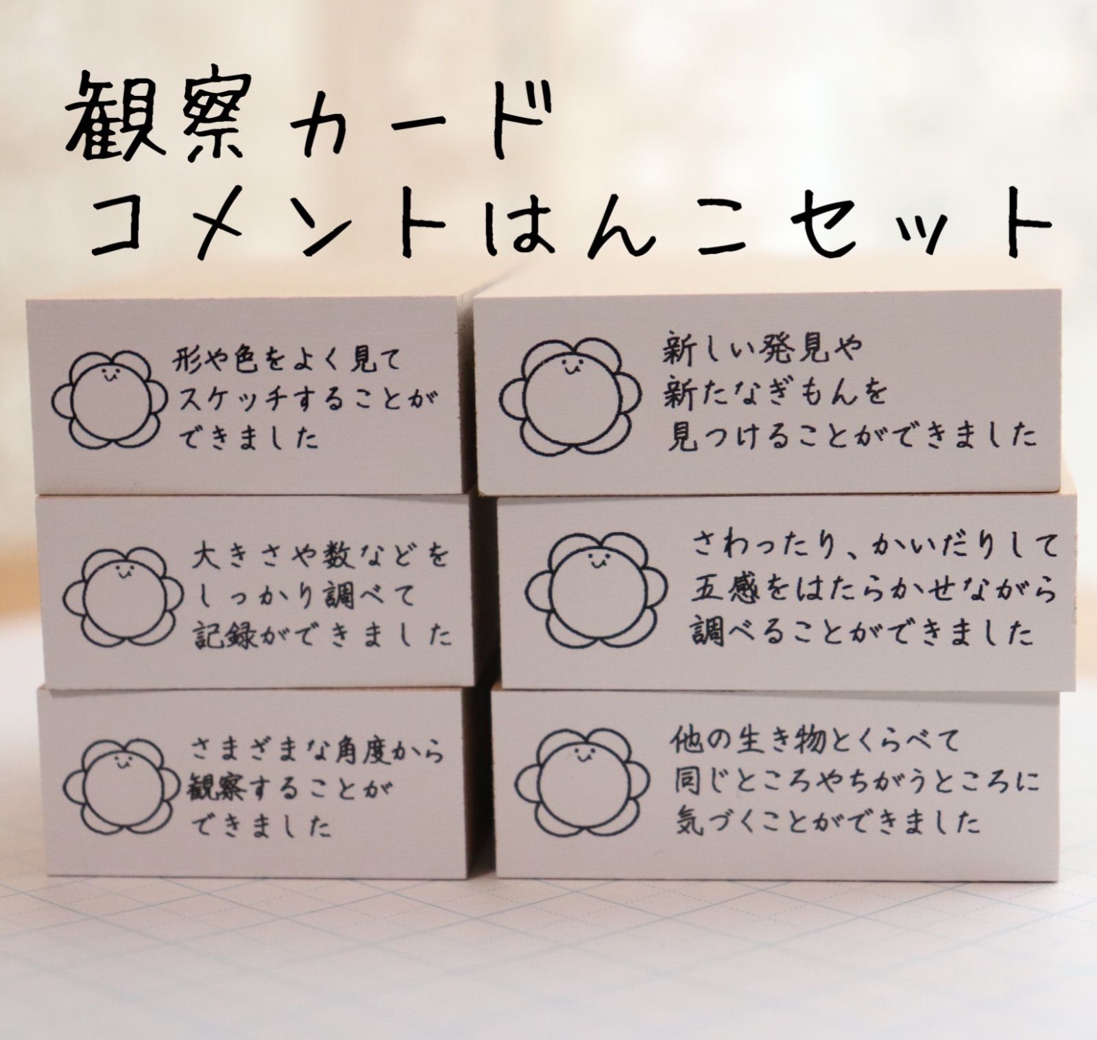 オイカワ様