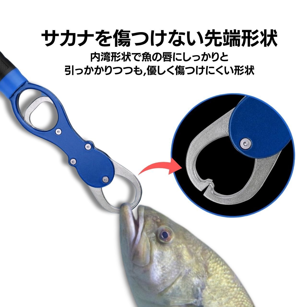 魚釣り 魚つかみ 釣り道具 フィッシュグリップ プライヤー付き