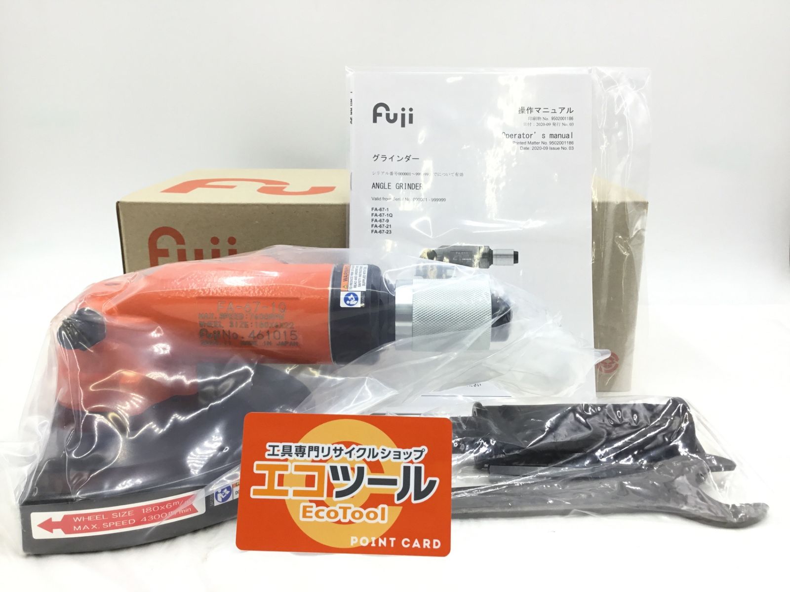 【領収書発行可】不二空機 エアアングルグラインダー FA-67-1Q [IT5H4S9HOVPQ][エコツール半田店]