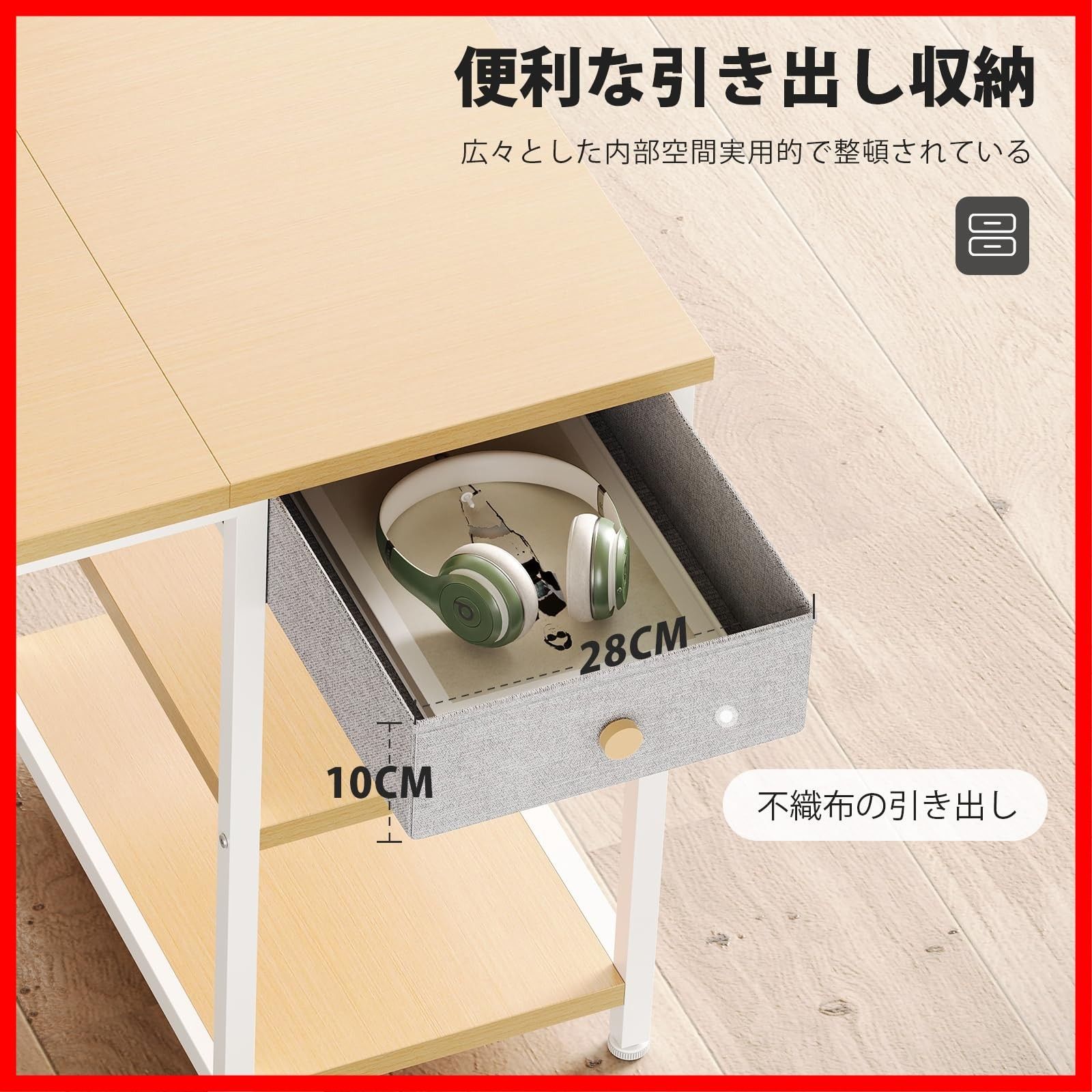 左右入替可 在宅勤務