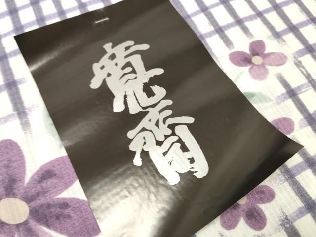 格子花文