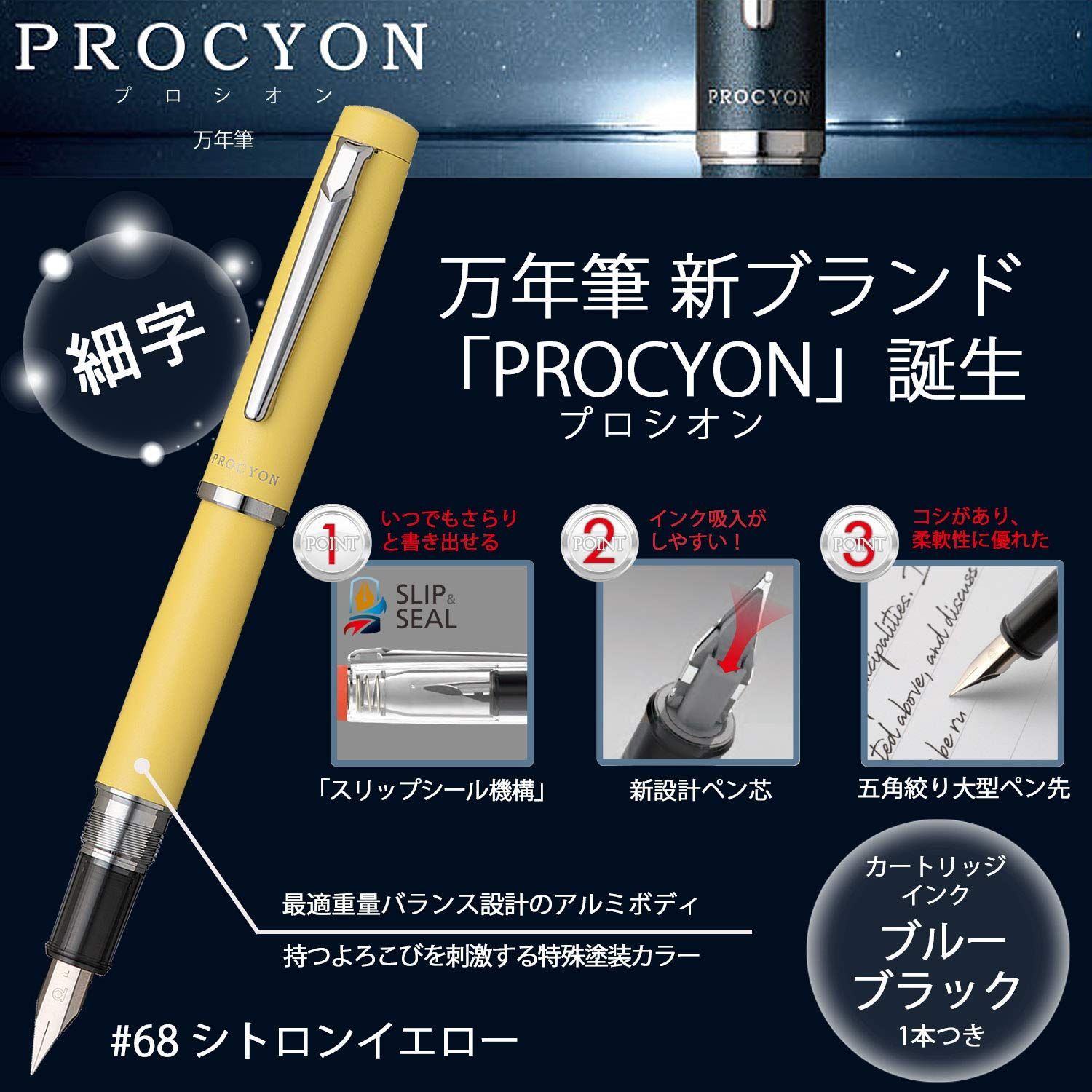 公式通販公式通販プラチナ万年筆 プロシオン PROCYON シトロンイエロー 細字 PNS-5000#68-2 筆記用具 