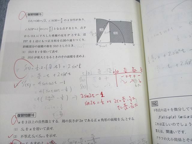 UK12-096 東進ハイスクール 受験数学III(応用) Part1/2 テキスト 2013 計2冊 河合正人 28S0D - メルカリ