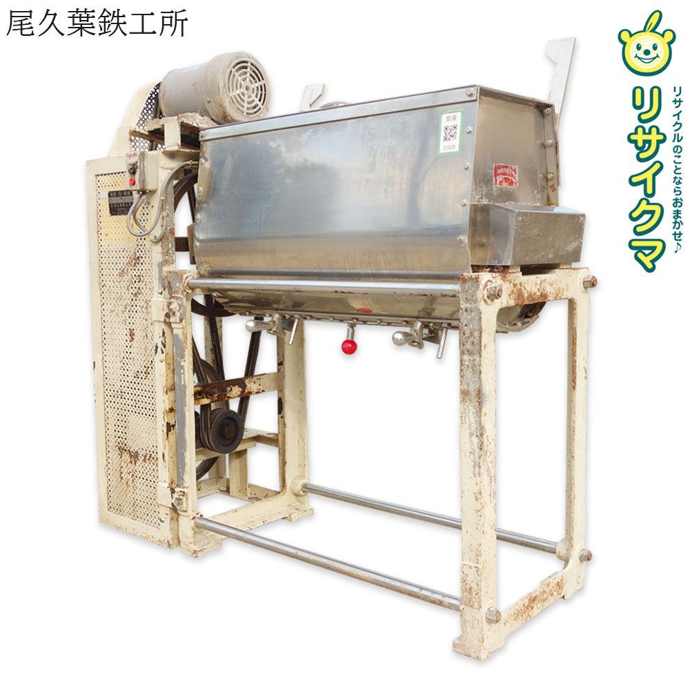 西濃支店止め K 尾久葉鉄工所 業務用 製麺機 ニーダー うどん そば 蕎麦 ラーメン 三相200V M25S 31628