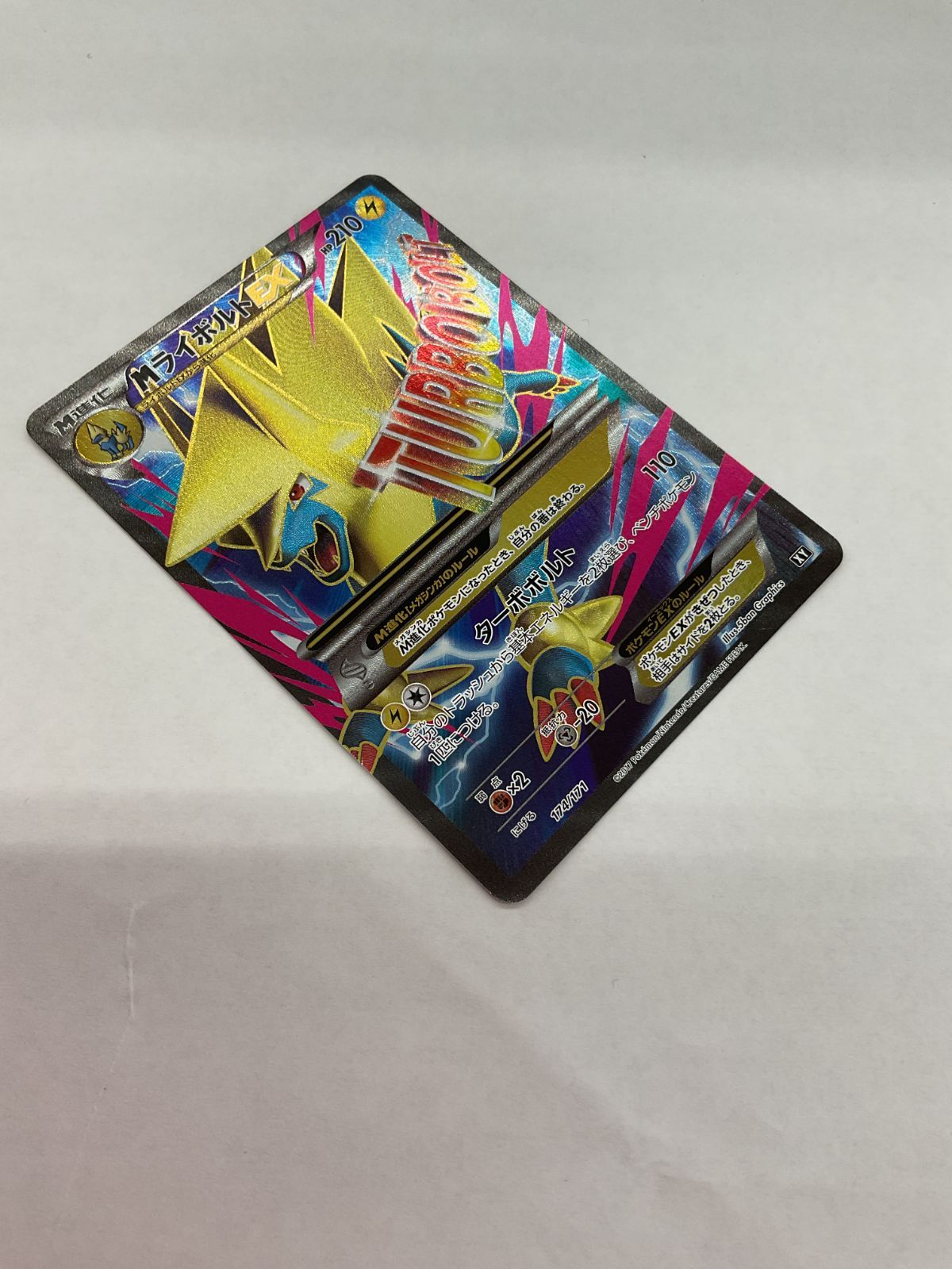 MライボルトEX THE BEST OF XY 174⁄171 - メルカリ