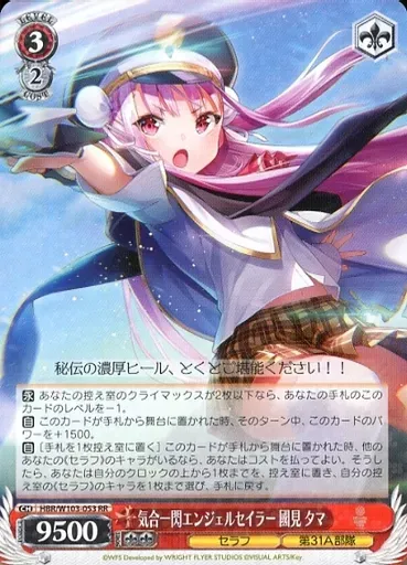 ヴァイスシュヴァルツ 気合一閃エンジェルセイラー國見タマ SP サイン ヴァイスシュヴァルツ 気合一閃エンジェルセイラー國見タマ SP