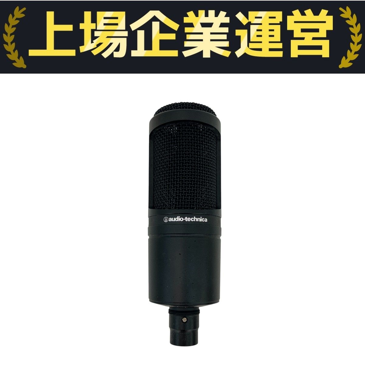 AT2020 USB 中古 audio-technica AT2020 USBマイクロホン コンデンサーマイク