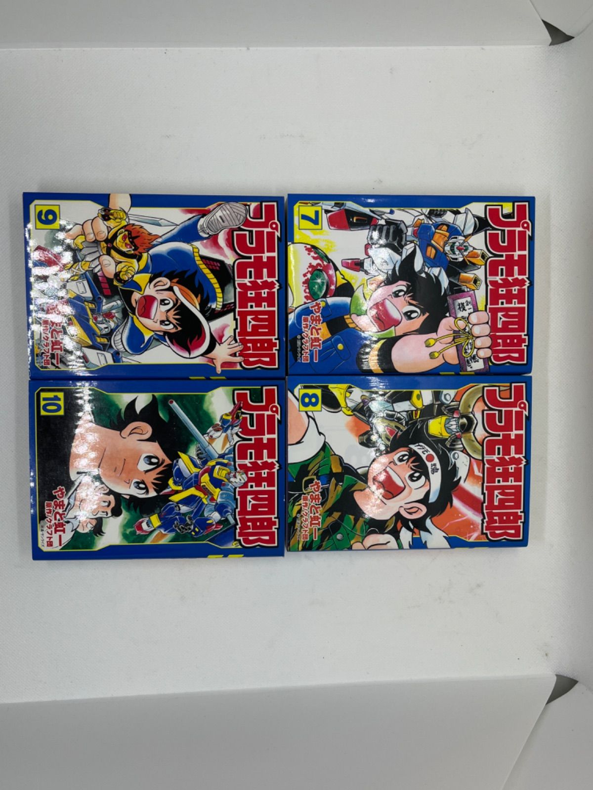 プラモ狂四郎文庫全10巻セット