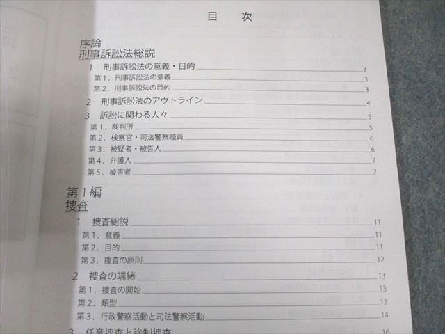 アガルート 司法試験 キックオフ司法試験予備試験 刑事訴訟法
