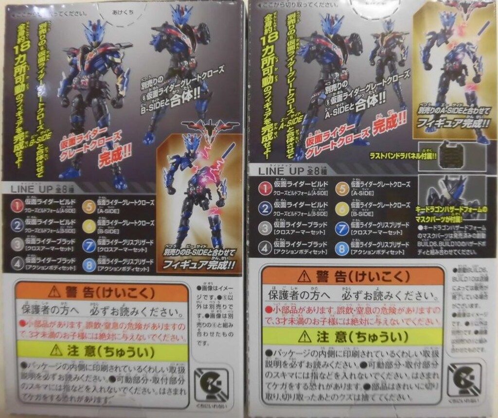 バンダイ 創動 BUILD 12 仮面ライダービルド 仮面ライダー