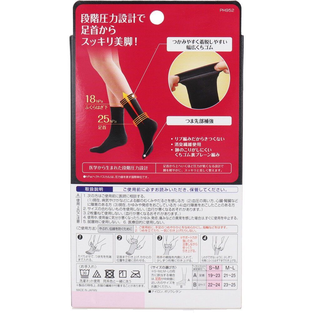 スリムウォーク 美脚メイクソックス クルー丈 ブラック M-Lサイズ×10個セット 5個セット スリムウォーク 美脚メイクソックス クルー丈 ブラック