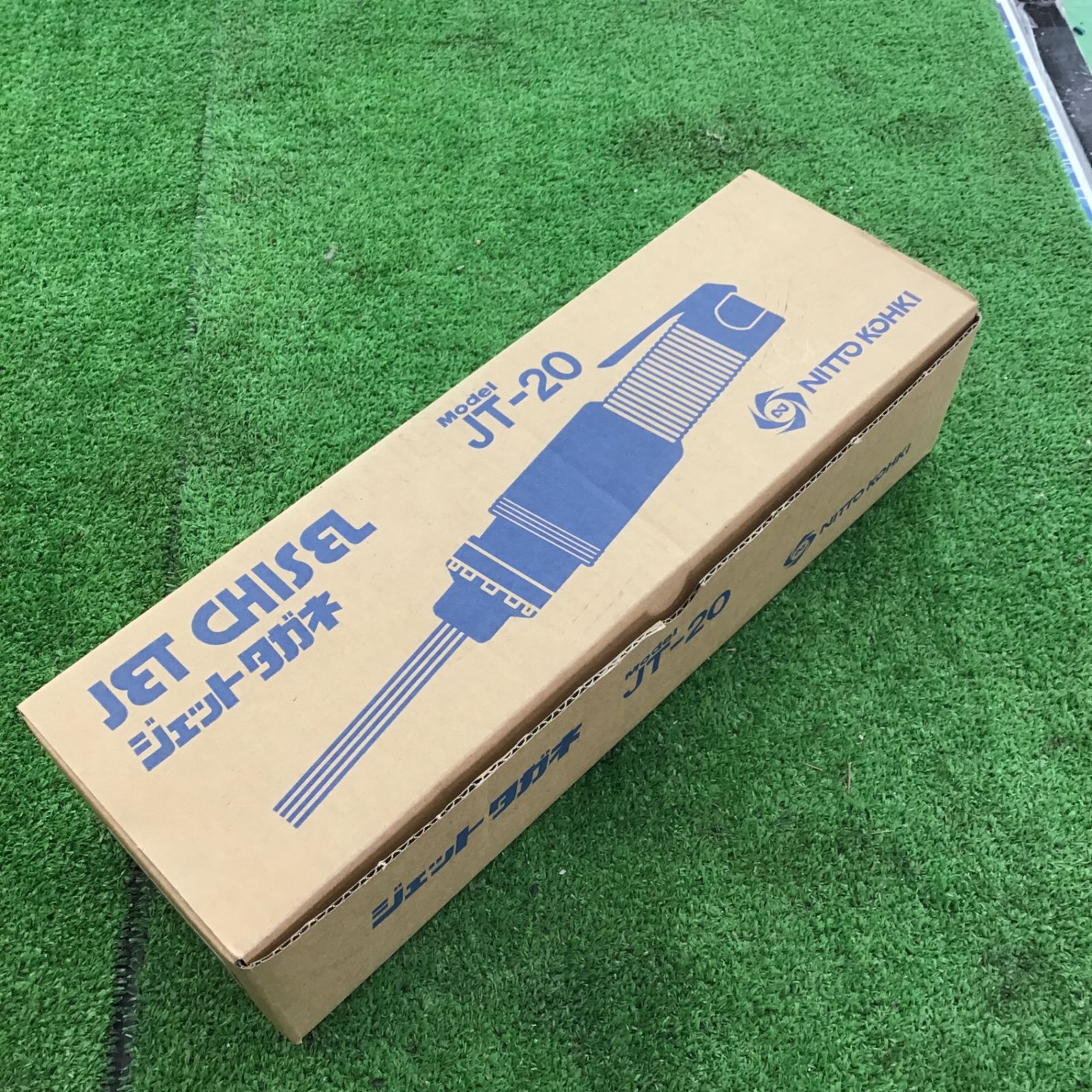 JT-20 ジェットタガネ 日東工器 【公式通販】