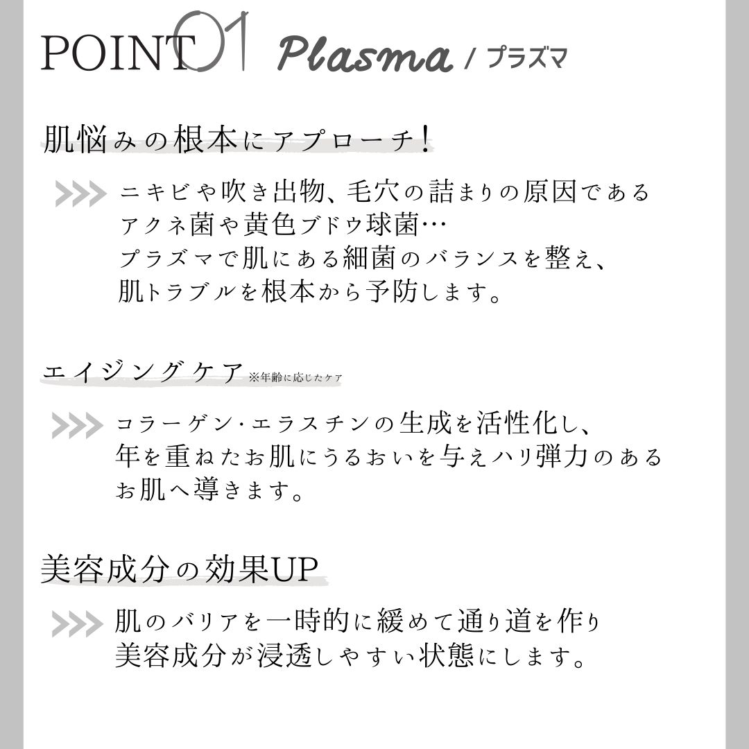 Plalucy（プラルシ）】 プラズマ美顔器 ホームケア 美肌 - メルカリ