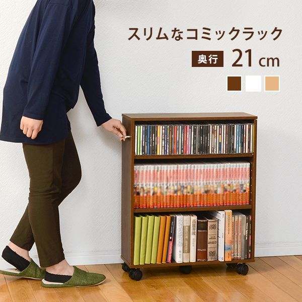 本棚 コミックラック 55×21×68cm 3段 取っ手 キャスター付き インドネシア製 YC8500048708 |ナチュラル