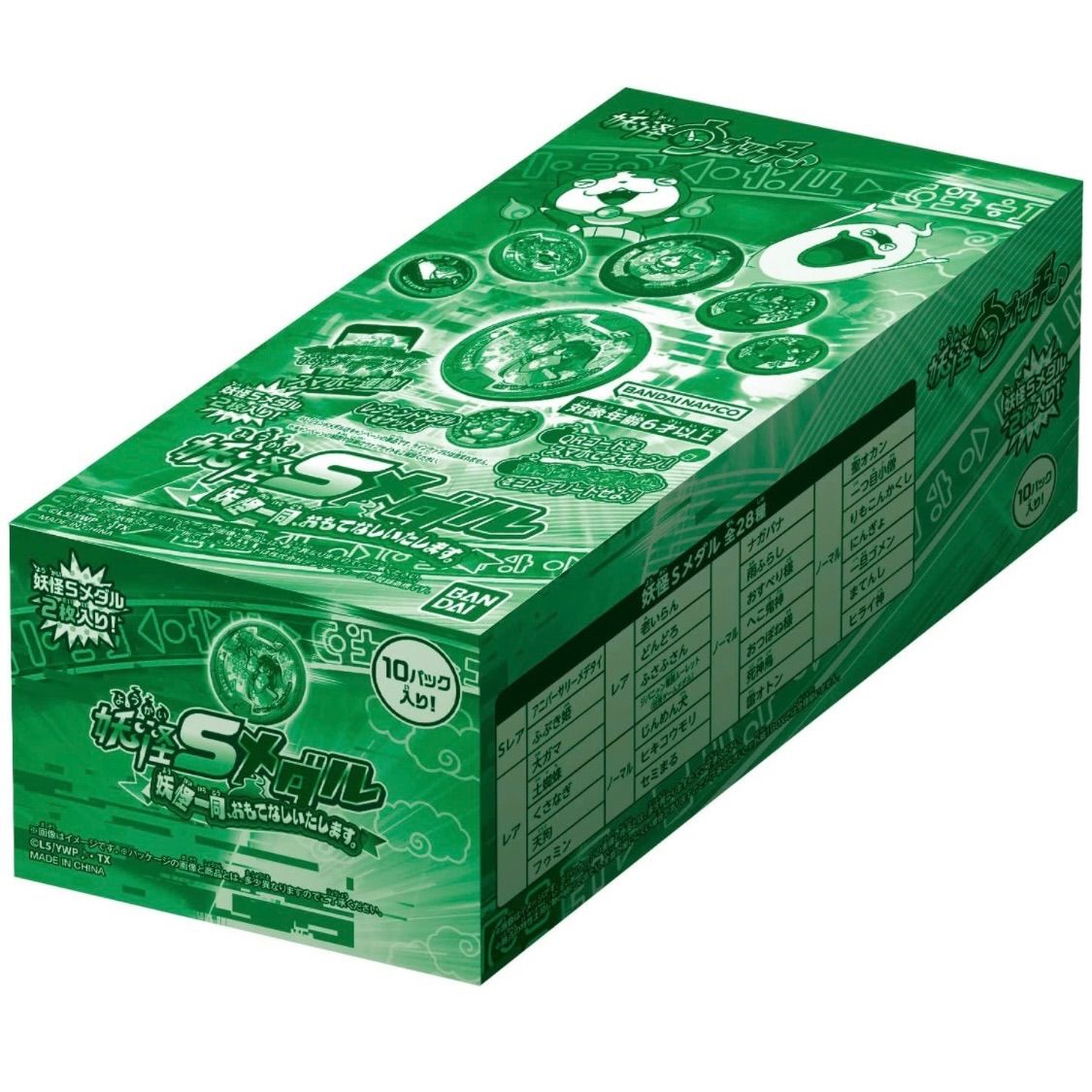 新品未開封】妖怪ウォッチ♪ 妖怪Sメダル ～妖怪一同