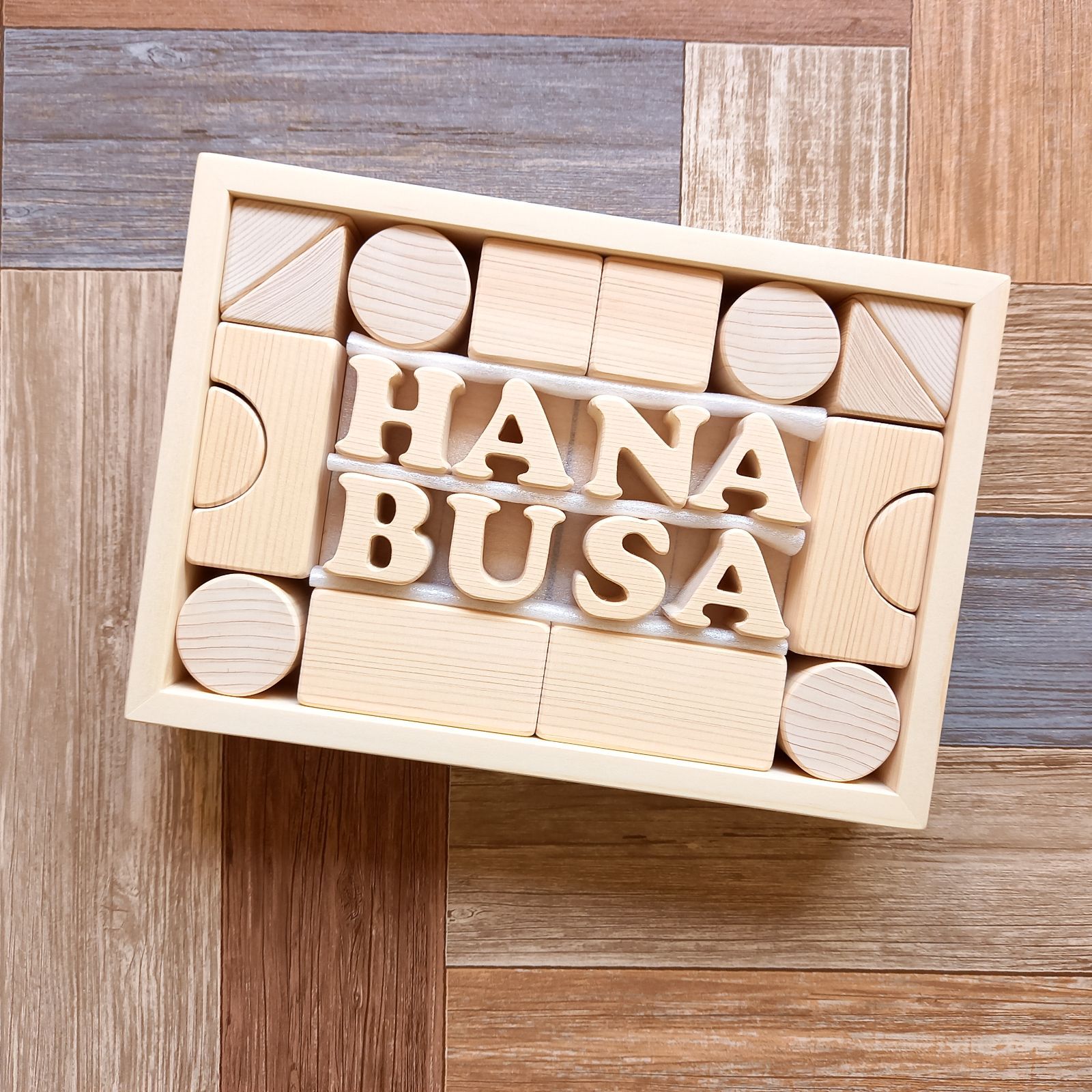 お名前積み木【M】