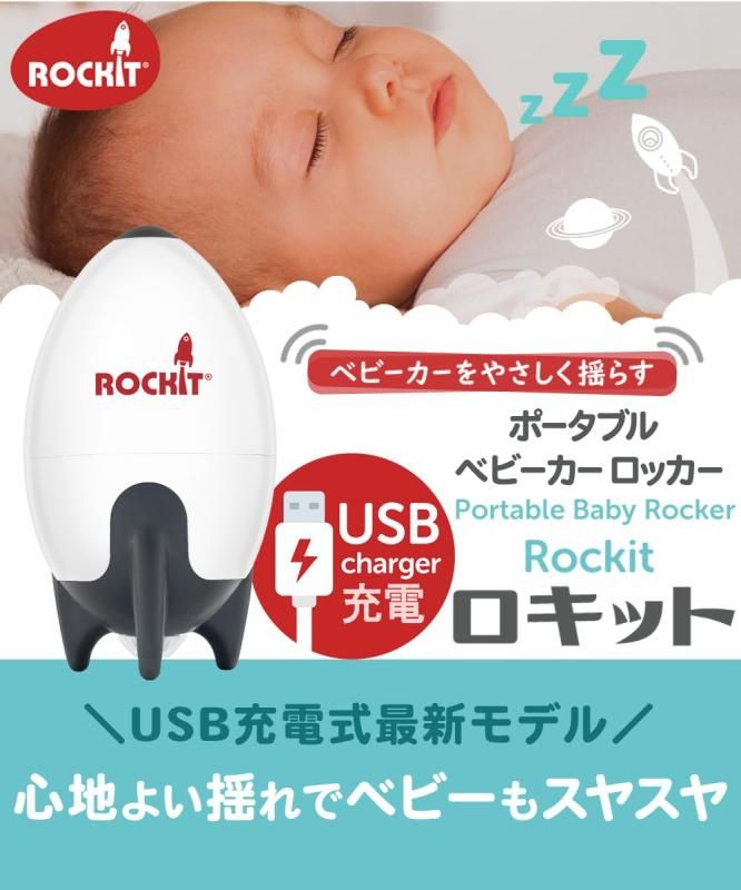 ロキット