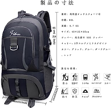 ディープブルー [RaoRanDang] 登山リュック 80L大容量ハイキングバックパック 防水軽量耐久性アウトドアリュック  ハイキング、キャンプ、登山、防災、釣り、アウトドアスポーツ 男女兼用のキャンプリュック… ::21582