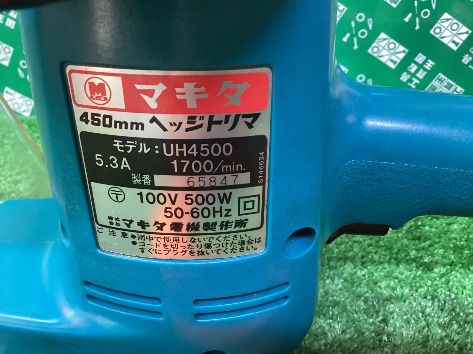 UH4500