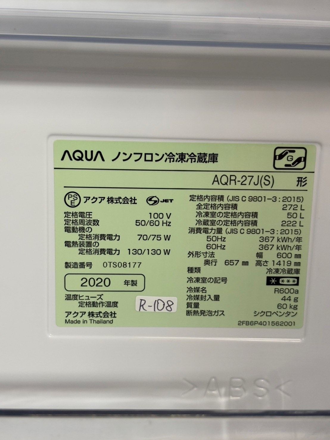 大阪送料無料☆3か月保証付き☆冷蔵庫☆アクア☆2020年☆3ドア☆AQR