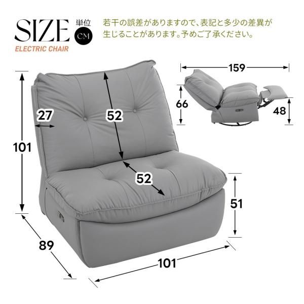 リクライニングソファー オットマン一体型 肘掛けなし 揺ら揺ら 1人掛け ロッキング 147° 調整 270° 回転 ゆったり USBポート付き 電動ソファ 耐圧 爆買