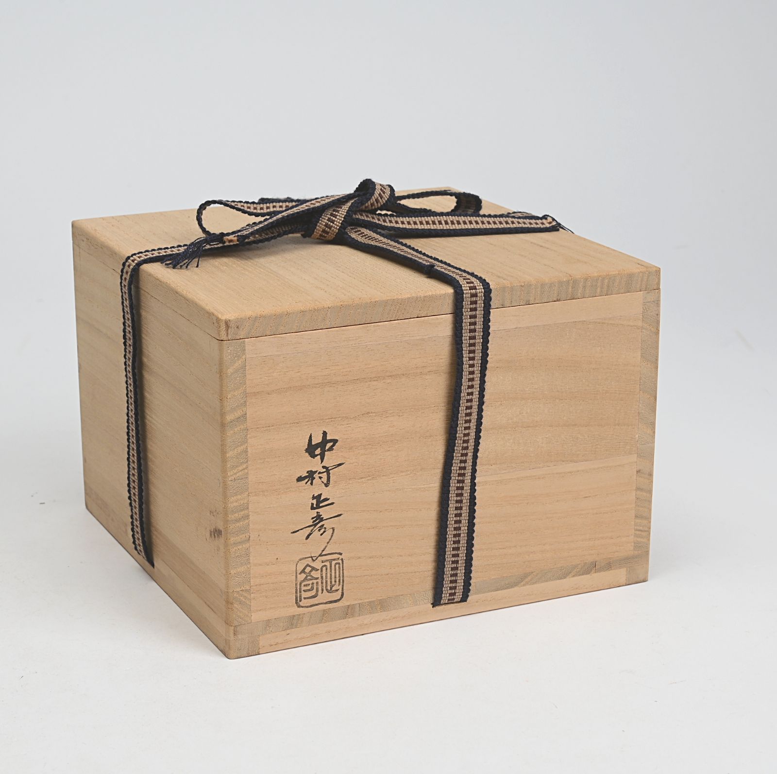 中村正彦 造 伊羅保茶碗 銘 千年翠 前大徳 高橋悦道師 書付