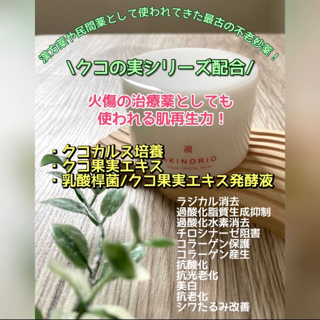 クリアクリスタルバーム - メルカリ