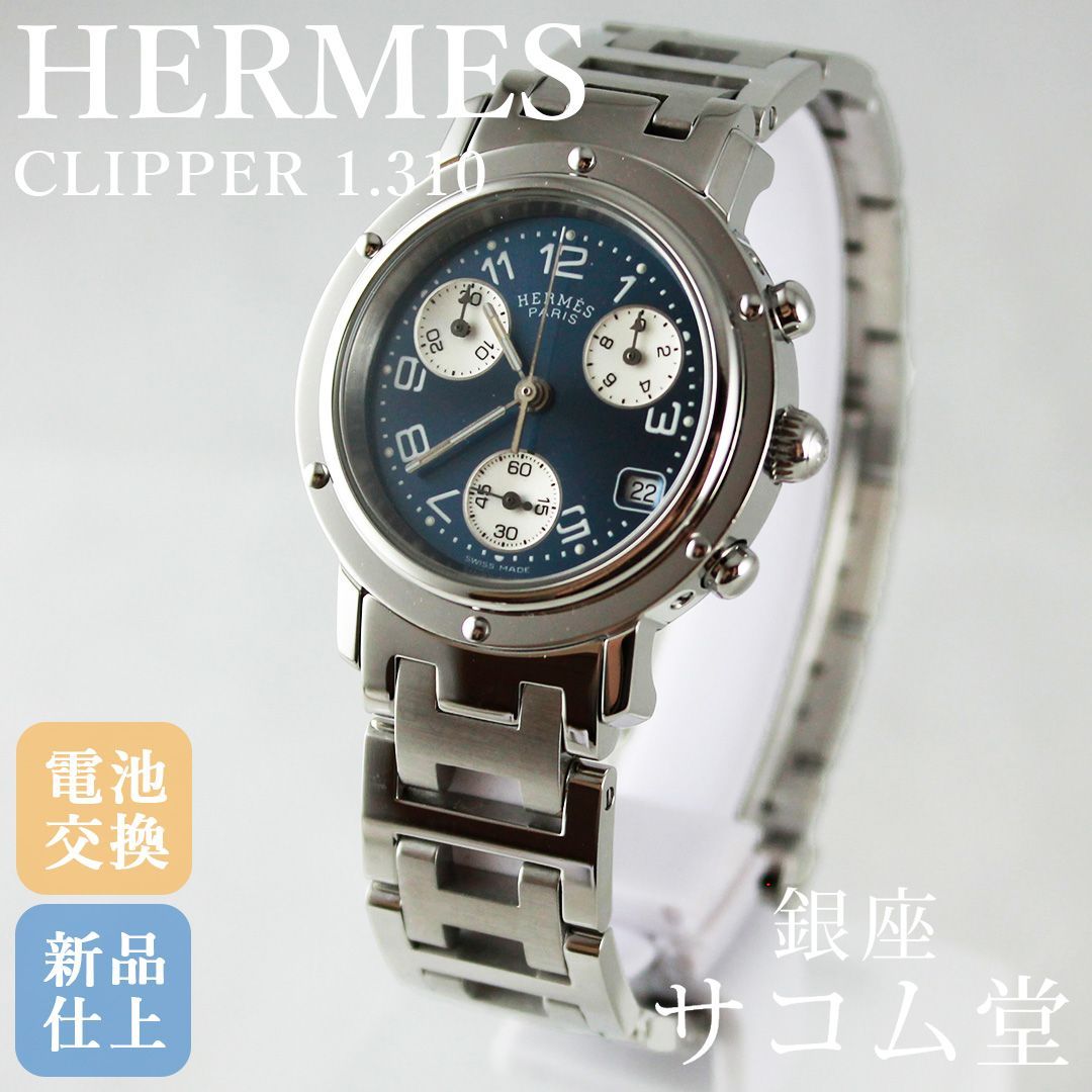HERMES エルメス クリッパー 腕時計 クロノ CL1.310 ネイビー エルメス