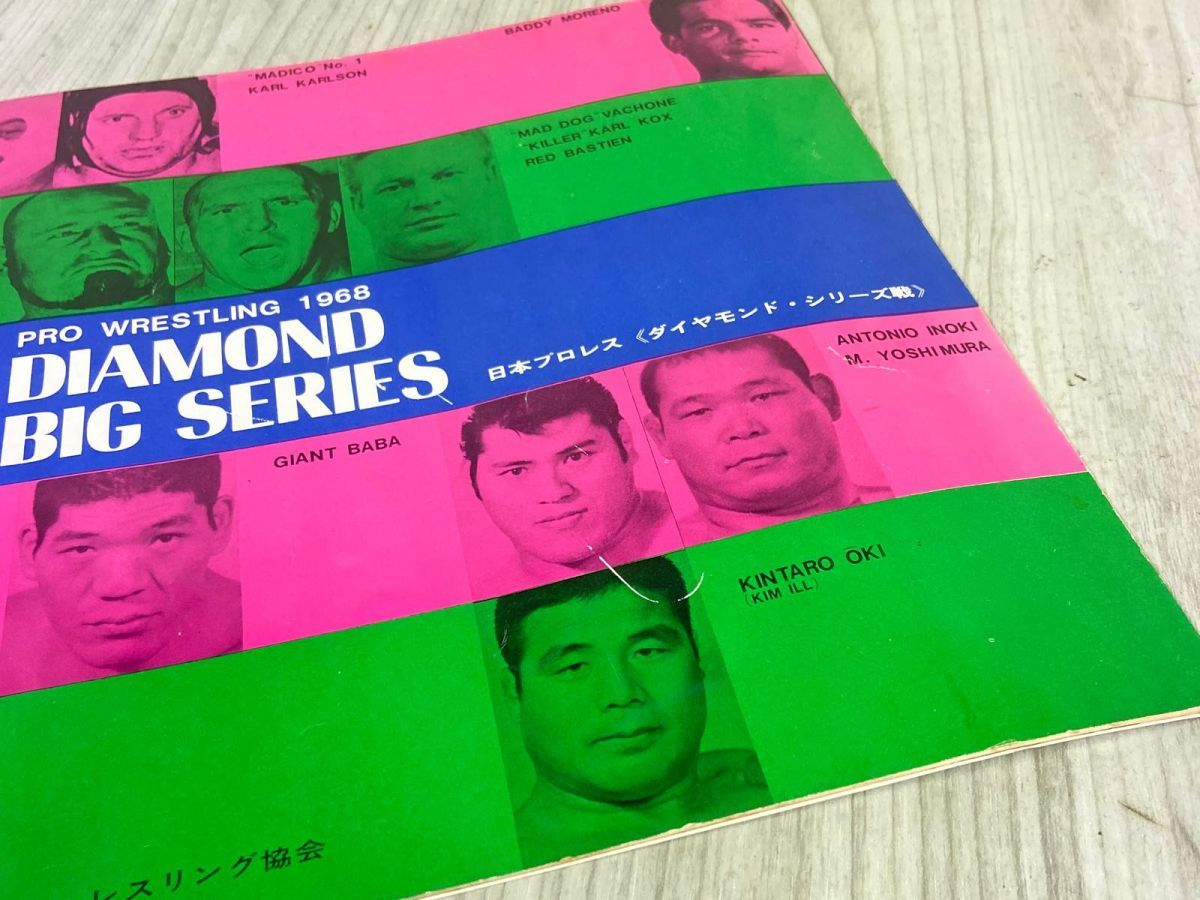 3-▲ パンフレット 日本プロレス 第３回ダイヤモンド・シリーズ戦 1968年 昭和43年 スタンプ有 書き込み有 馬場 猪木 3-△ パンフレット 日本プロレス 第3回ダイヤモンド・シリーズ