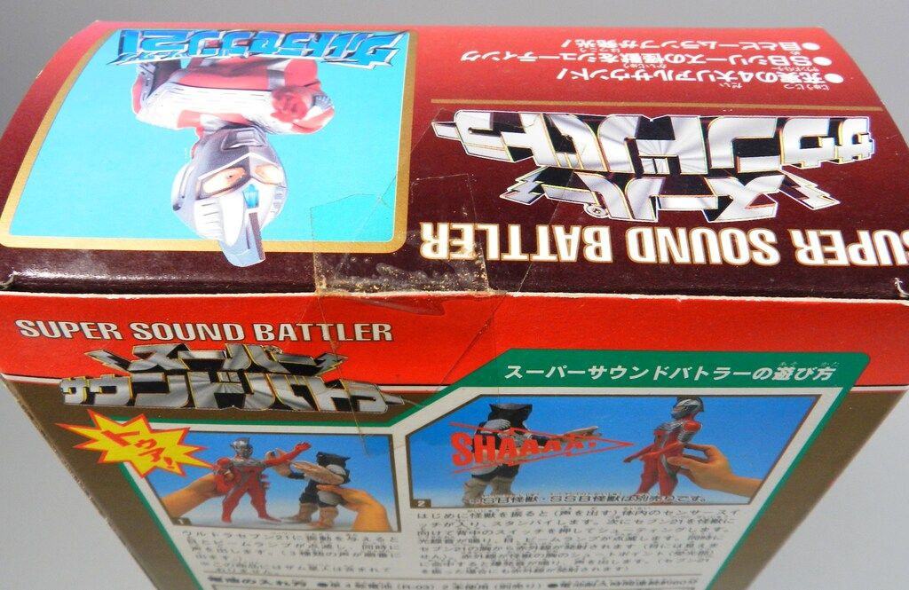 バンダイ スーパーサウンドバトラー ウルトラマンネオス 