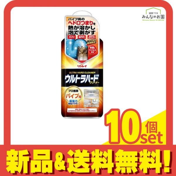 リンレイ ウルトラハードクリーナー パイプ用 500g 10個セット