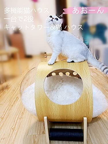 爪とぎ付き クッション付き 木製 ウォールナット 透明宇宙船 ベッド 可愛い オシャレ 猫 通気性 ツリー）猫宇宙船ハウス ペット休憩所 キャットタワー Tree（レインボー 組立簡単 Rainbow 日本語取扱説明書付き