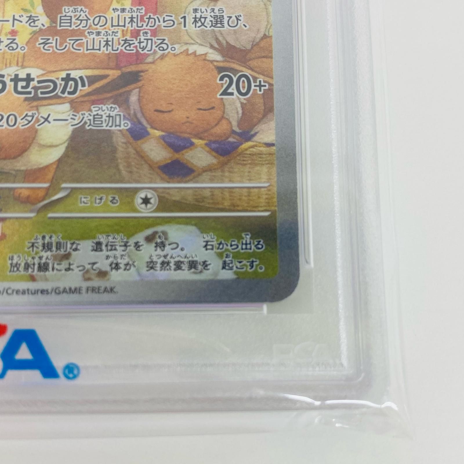 【飾磨店】 中古 トレーディングカード PSA10 イーブイ AR SV5a-078 ポケモンカードゲーム イーブイ SV5a-078 【362】 飾磨店】 中古 トレーディングカード PSA10 イーブイ AR SV5a