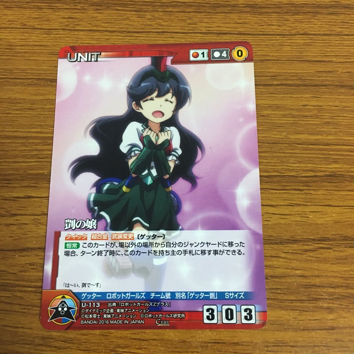 羽39 カード トレカ まとめ クルセイド ロボットガールズZ ライっち