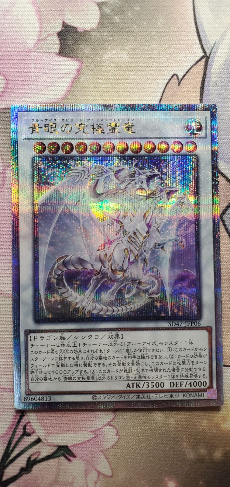 ユニオンアリーナ ブルーアーカイブ SR パラレル 鬼方　カヨコ サイ SR★★ ユニオンアリーナ ブルーアーカイブ SR パラレル 鬼方 カヨコ