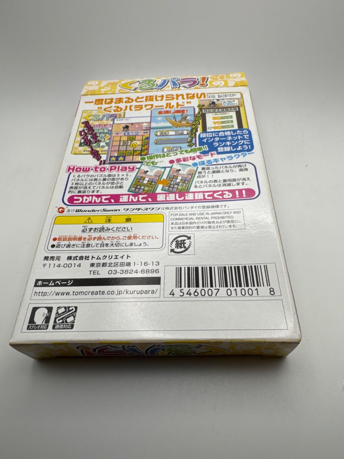 くるパラ
