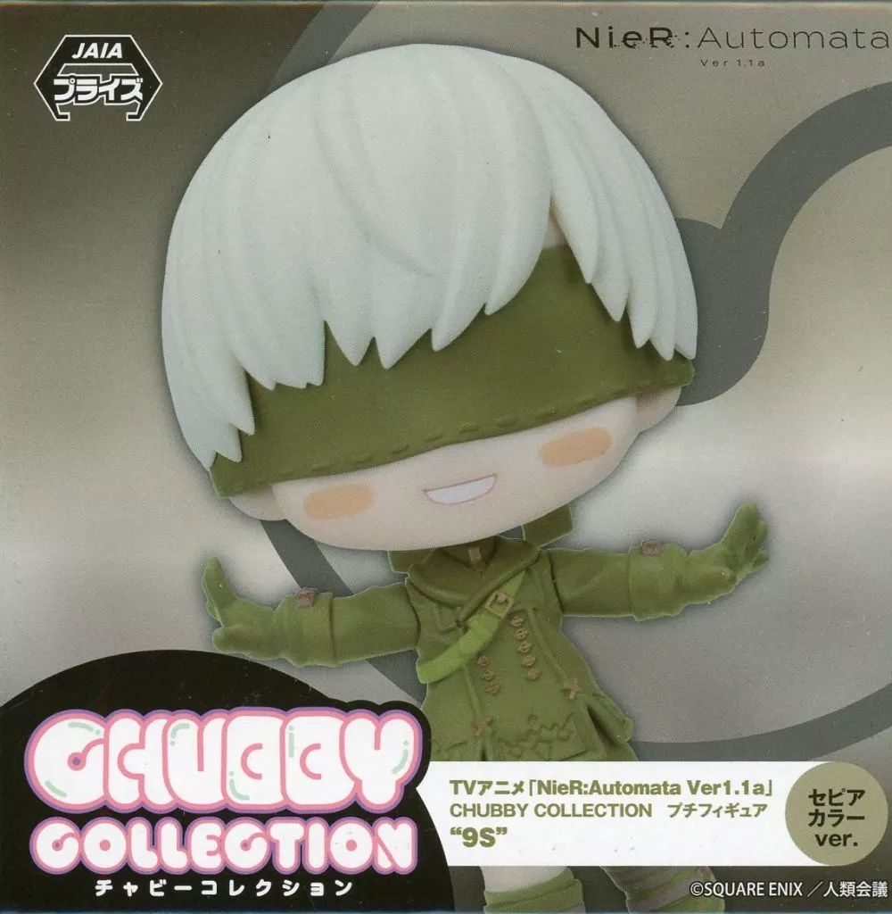 中古】フィギュア 9S(セピアカラー) 「NieR：Automata Ver1.1a