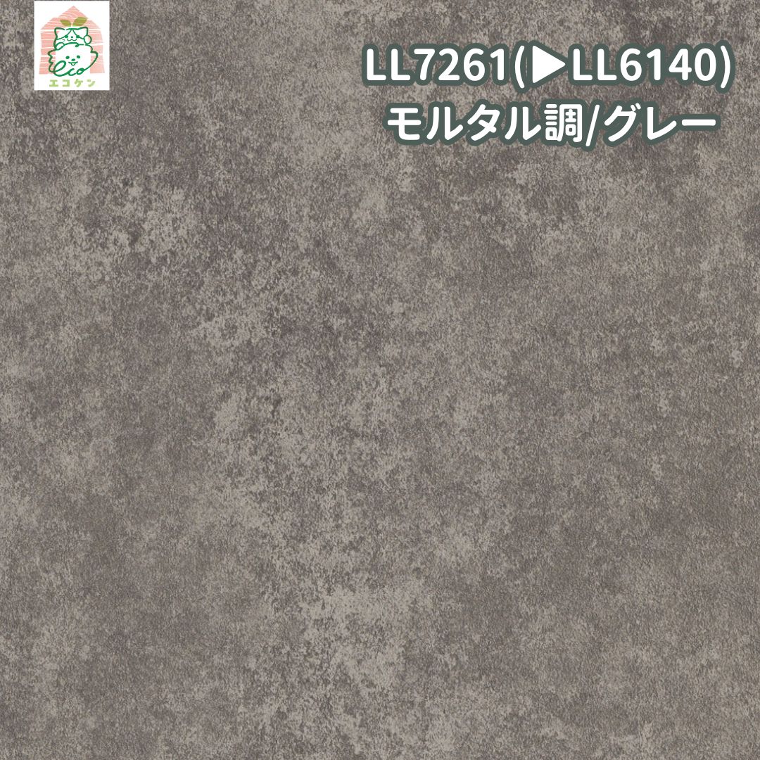 LL7261 ▶LL6140