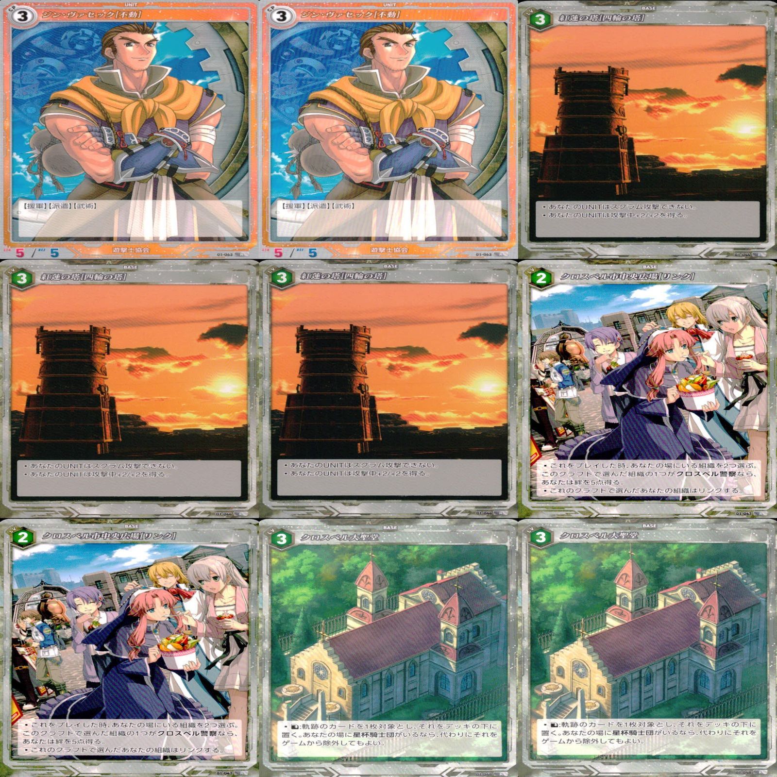 商品概要 - 軌跡TRADING CARD GAME | 株式会社TCG