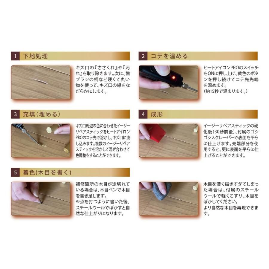 キズ 補修