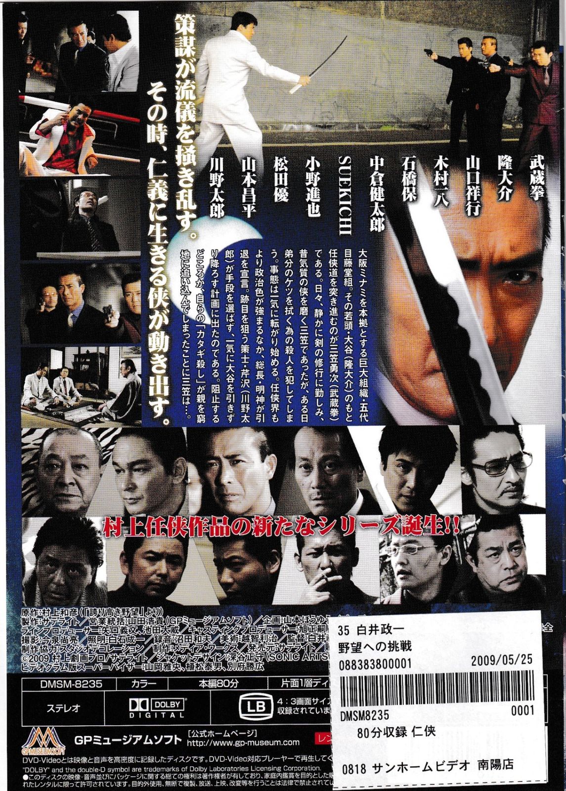 KD 4747 野望への挑戦 中古DVD - メルカリ KD 4747 野望への挑戦 中古DVD - メルカリ